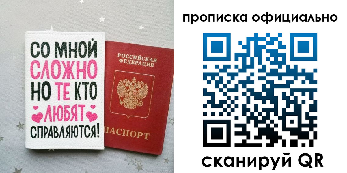 прописка ребенка в Райчихинске