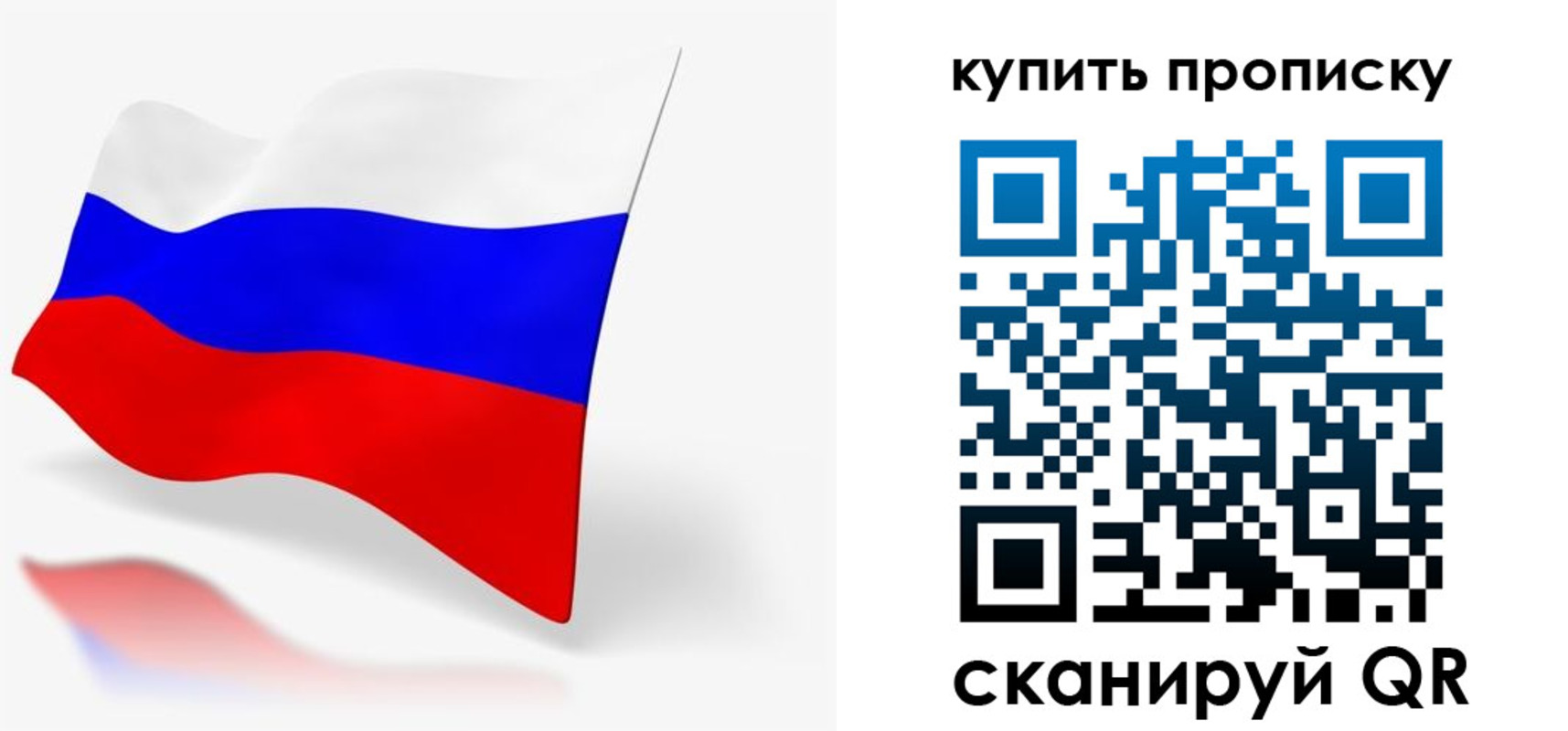 временная регистрация гарантия в Райчихинске