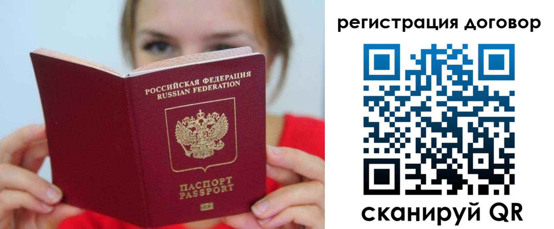 временная регистрация 2025 в Райчихинске